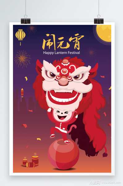 虎年元宵宝宝取名，传统与现代的结合,象征,宝宝取名,能量,第1张