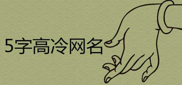 你的网名真的能带来吗？这些竟然能测出来！,命运,吉凶,希望,第1张