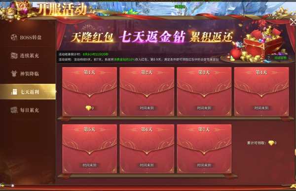 开服吉日吉时推荐，如何选择最适合的开服时间,象征,挑战,吉时,第1张