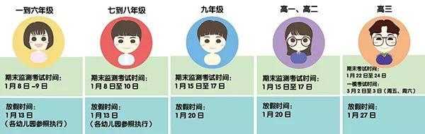 2018初二吉时课时间，开学季的教育时刻,吉时,希望,第1张