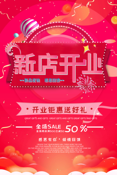开业剪彩，传统与现代的对话,事业,八字,吉时,第1张