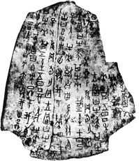 甲子公，古代占卜智慧的传承,象征,命运,挑战,第1张