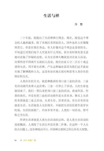 小禅解签，禅宗智慧与生活智慧的桥梁,引导,传统习俗,第1张