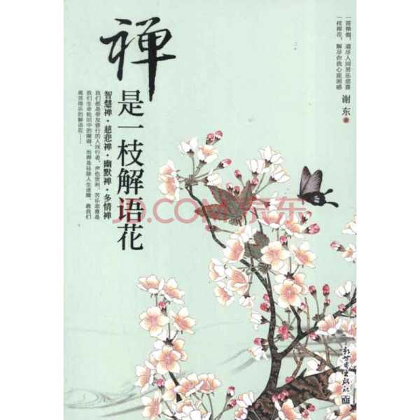 一禅解签，智慧与命运之谜,命运,自我,占卜,第1张