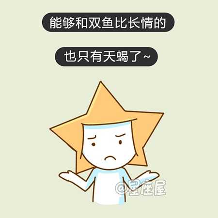 十二星座为何还在单身？真相让人哭笑不得,事业,挑战,十二星座,第1张