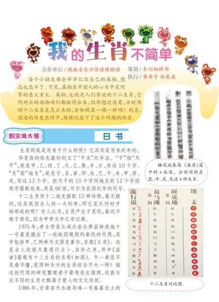 没有悔字的生肖，你确定自己是属哪个吗？,象征,命运,算命,第1张