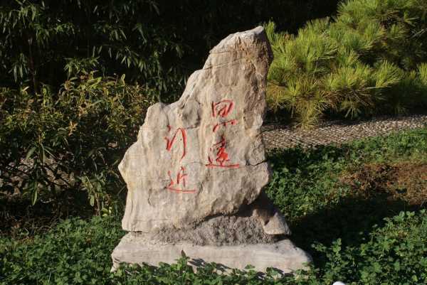 章丘求签的地方，一场跨越时空的之旅,命运,事业,自我,第1张
