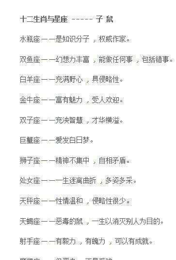 十二星座最擅长，解读星座的专业与热爱,十二星座,自我,星座,第1张