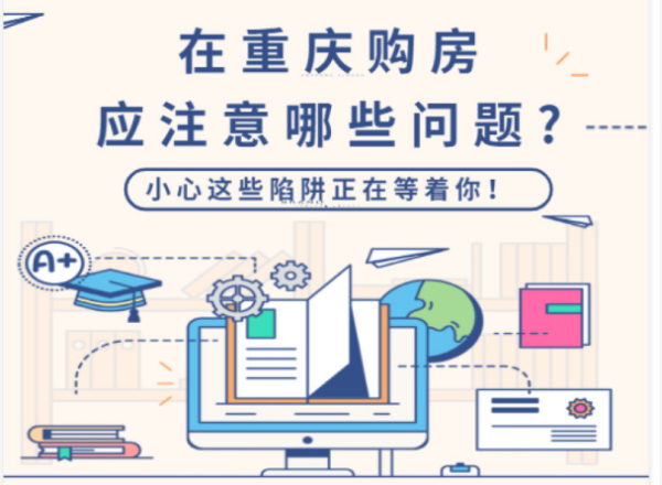 买房年龄吉凶表，解析不同年龄买房的,事业,吉凶,成功,第1张