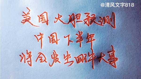 2015年6月8日，一个充满希望的吉时,命运,挑战,吉时,第1张