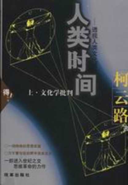 吉时，时间的魔法与人类文明的缩影,象征,挑战,吉时,第1张