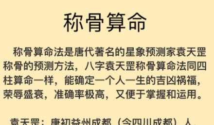 骨相之谜，传统算命中的与现代解读,象征,命运,算命,第1张