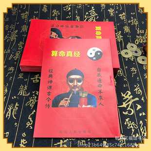 算命的人看什么书最好？深度解析命理学与学的必读书籍,命运,算命,风水布局,第1张