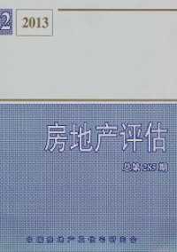 楼盘命名，吉凶与文化影响,象征,吉凶,希望,第1张