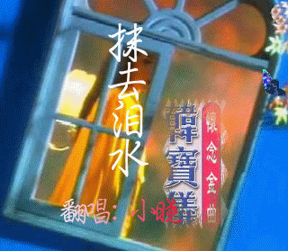 抹泪砂是什么意思,象征,事业,挑战,第1张