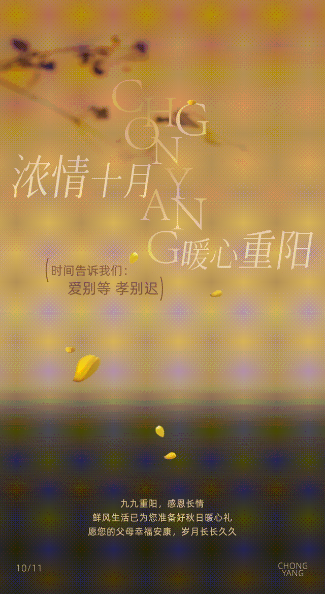 吉时未到，幸福未至，别着急，别焦虑,吉时,第1张