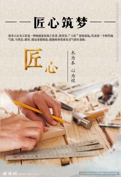 匠心，大运开新篇—解读东龙木业开工大吉时间的,象征,事业,吉时,第1张