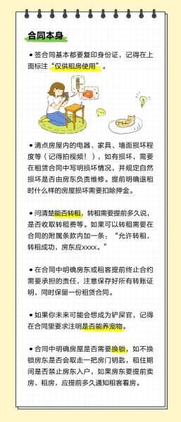 租住新小区讲究什么？师支招,气场,希望,财运,第1张