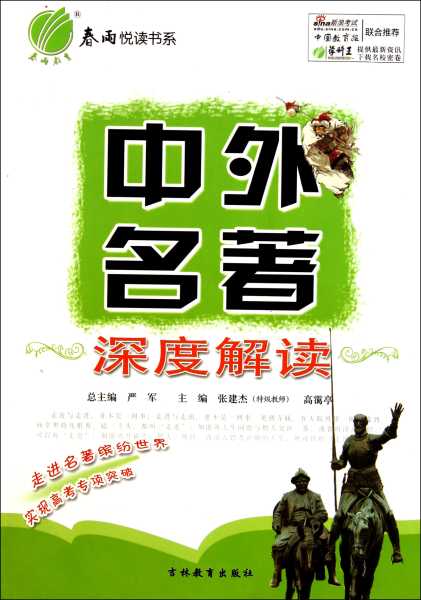 国外名著宝宝取名，经典书籍中的灵感来源,象征,宝宝取名,文化传承,第1张