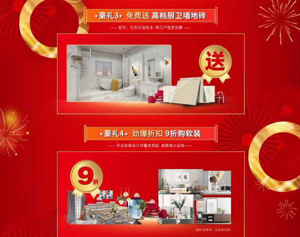 讯！富华装饰即将迎来开工大吉时光！,吉时,合作,美好,第1张