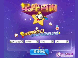 星座星牌吉凶查询官网,命运,事业,挑战,第1张