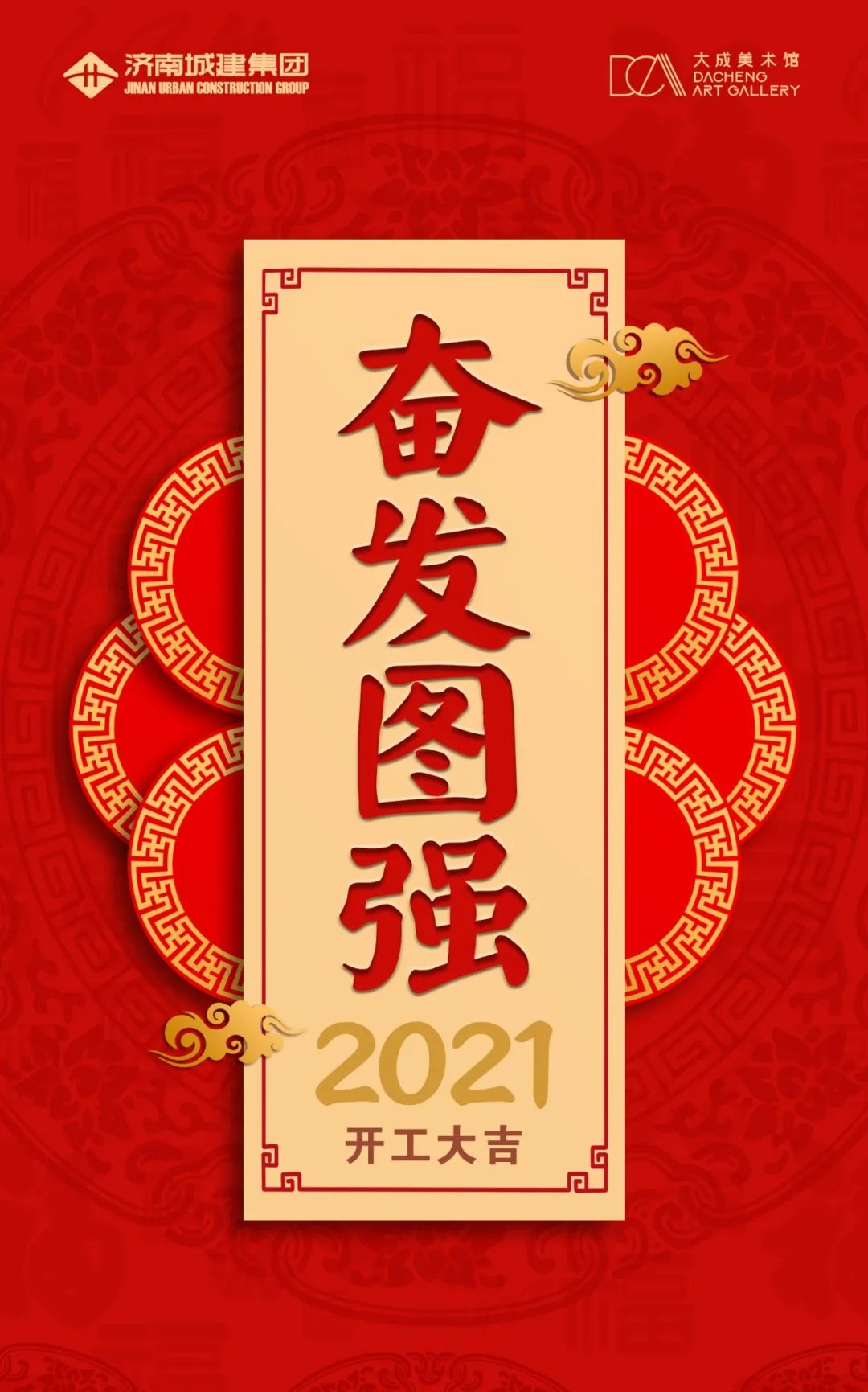 新店开大吉，机遇与并存,象征,挑战,吉时,第1张