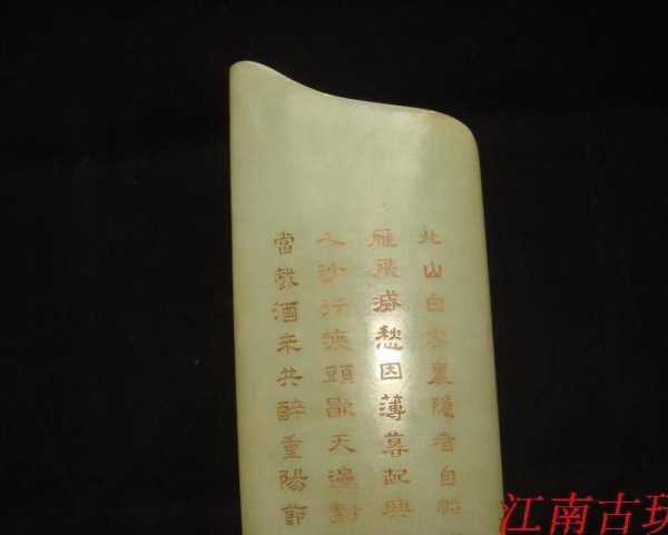 瑞玉有德，玉韵长存—岫玉的寓意解析,象征,气场,能量,第1张