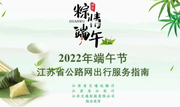 2022年5月28日，端午节的传承与现代意义,象征,美好,时光,第1张