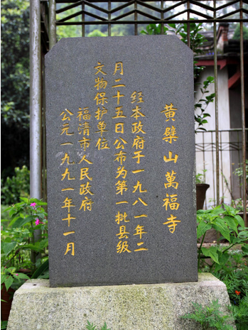 福清黄檗山求签，自然与人文的和谐共生,象征,命运,事业,第1张