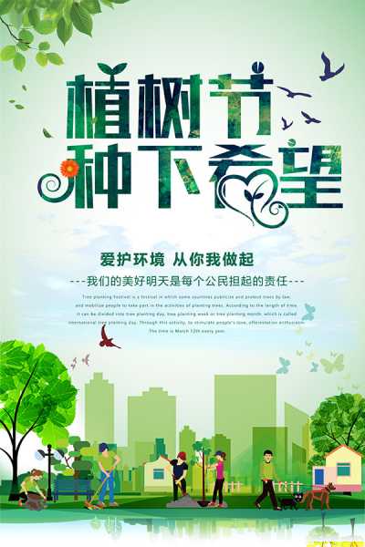 小树，种下希望，带来,象征,事业,能量,第1张