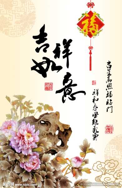 如意店铺名字，打分吉凶,吉凶,竞争激烈,名字的吉凶,第1张