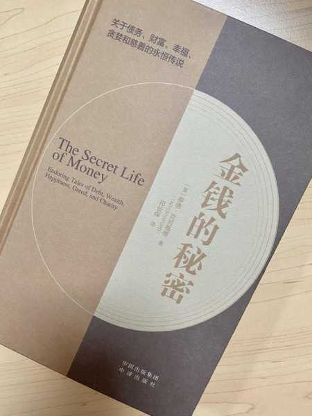 捡到钱的智慧，隐藏在钱中的,象征,事业,挑战,第1张
