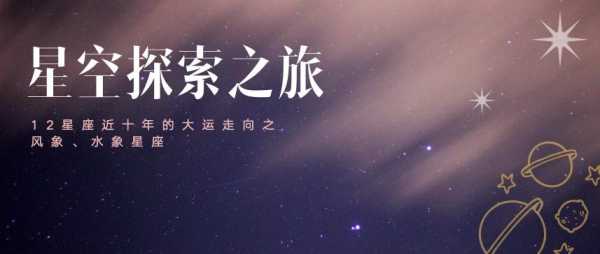 十二星座的大转折，命运的转折点,命运,事业,挑战,第1张