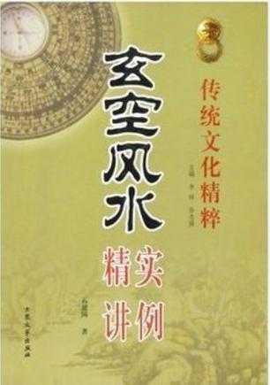 探秘，座空之奥秘及其在布局中的重要性,象征,美好,风水,第1张