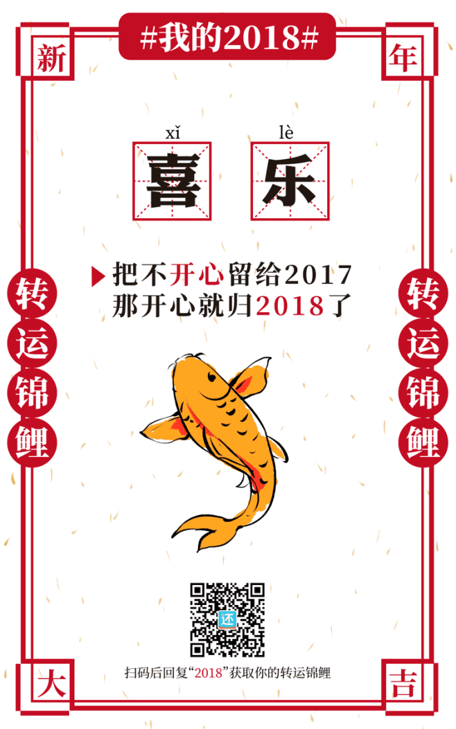 新年签朗字，解码汉字的奥秘,象征,与和谐,美好,第1张