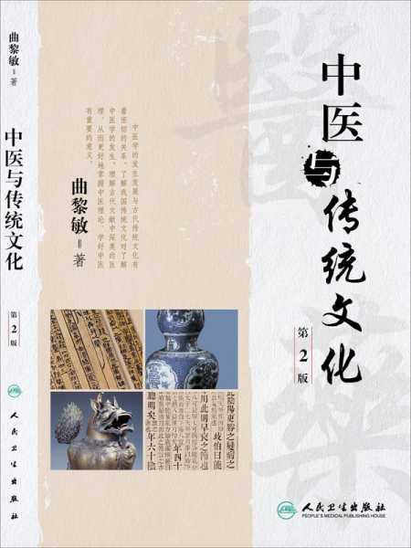 、中医、巫医，传统文化中的智慧与实践,气场,与和谐,风水,第1张