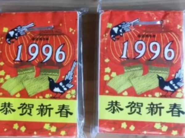 昨日的黄历吉时，时间的密码与文化的传承,吉时,希望,祈福,第1张