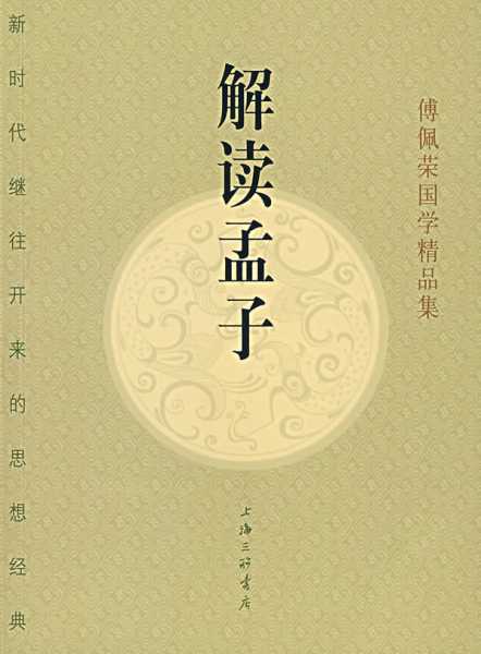孟子义算命发饰，解读命运，掌控能量,象征,命运,算命,第1张
