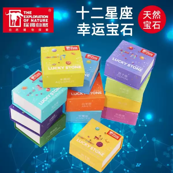 十二星座的物质，揭示隐藏的资源,象征,命运,十二星座,第1张