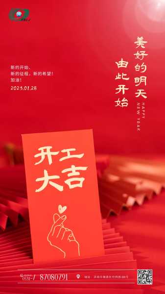 现代城开工大吉时间表最新发布，Construction Calendar 2023 Edition,挑战,吉时,法律,第1张