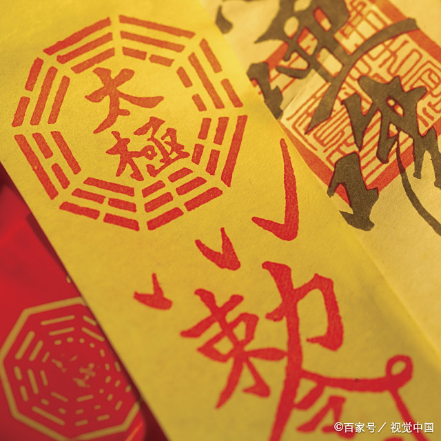 符咒的开启时间，吉时的重要性分析,八字,吉时,能量,第1张