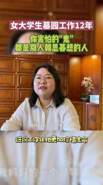 算命的女大学生，身份与困境,挑战,算命,自我,第1张