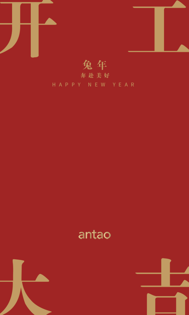 29号开工吉时，开启新程的象征与希望,象征,事业,挑战,第1张
