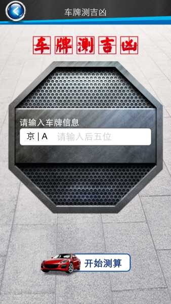 好，用户让我写一篇关于车牌号码粤S095RN的吉凶的文章。首先，我需要理解用户的需求。他们可能对车牌号码有的意义，或者想了解车牌号码的象征意义。用户还要求写一个标题和不少于889字的内容,象征,事业,希望,第1张