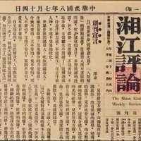 解读将星，命运的主导者与人生的指引,象征,命运,事业,第1张