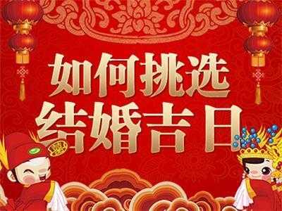 看结婚吉时吉日，传统与现代的智慧结晶,八字,吉时,星座,第1张