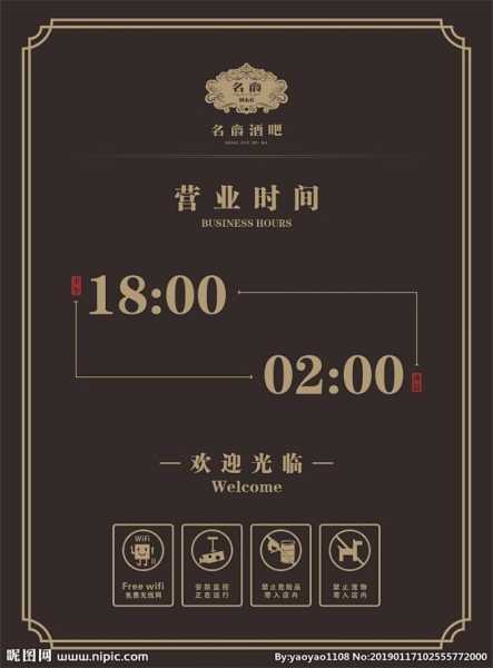 如何选择店铺营业时间的吉时，让生意更兴隆,八字,吉时,希望,第1张