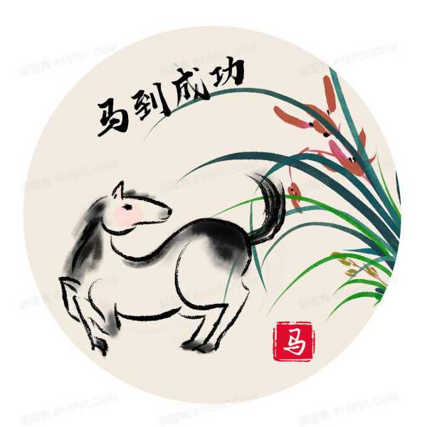 生肖冲会影响运势吗？解析生肖相冲对命运的影响,象征,命运,事业,第1张