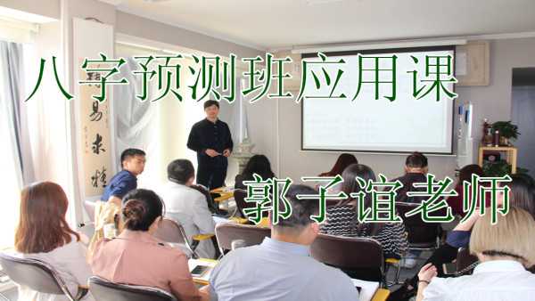 八字测算详解教程，掌握命理知识，开启智慧人生,命运,事业,挑战,第1张