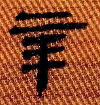 辛姓宝宝取名字，传统与现代的融合之道,象征,宝宝取名,希望,第1张